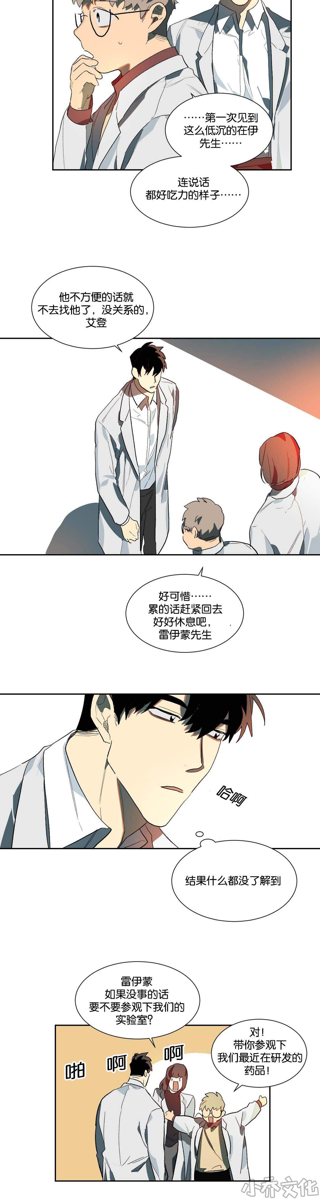 第18章 恶心-7