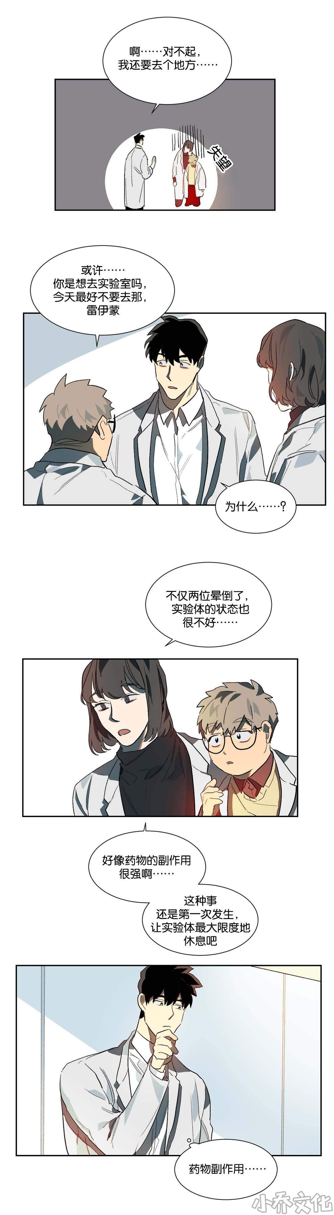 第18章 恶心-8