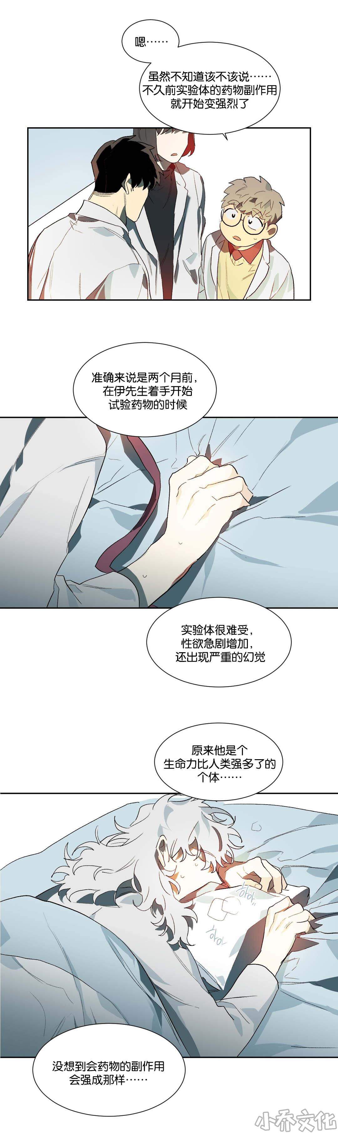 第18章 恶心-9