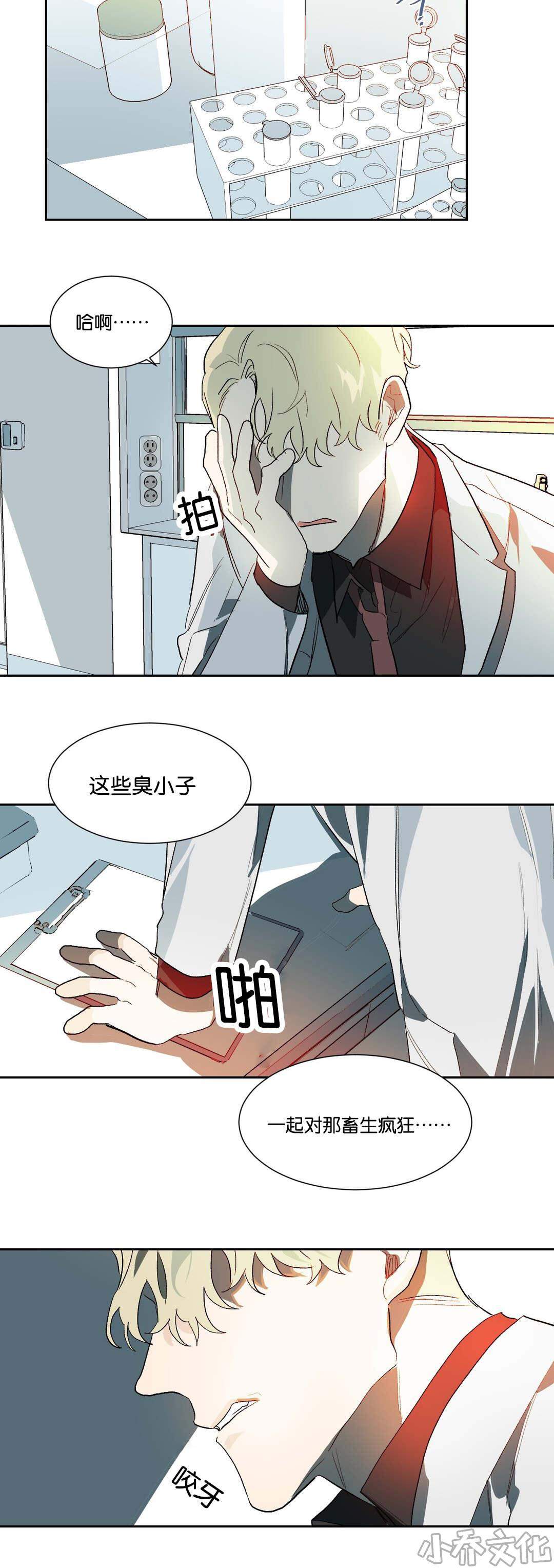 第18章 恶心-11