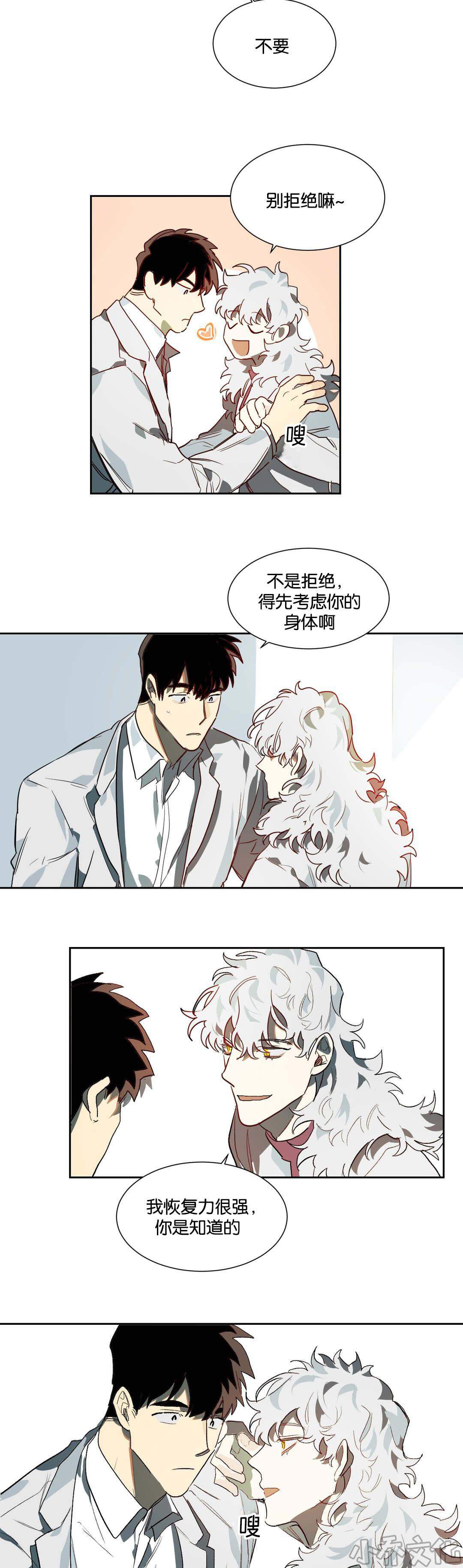 第20章 说准-6