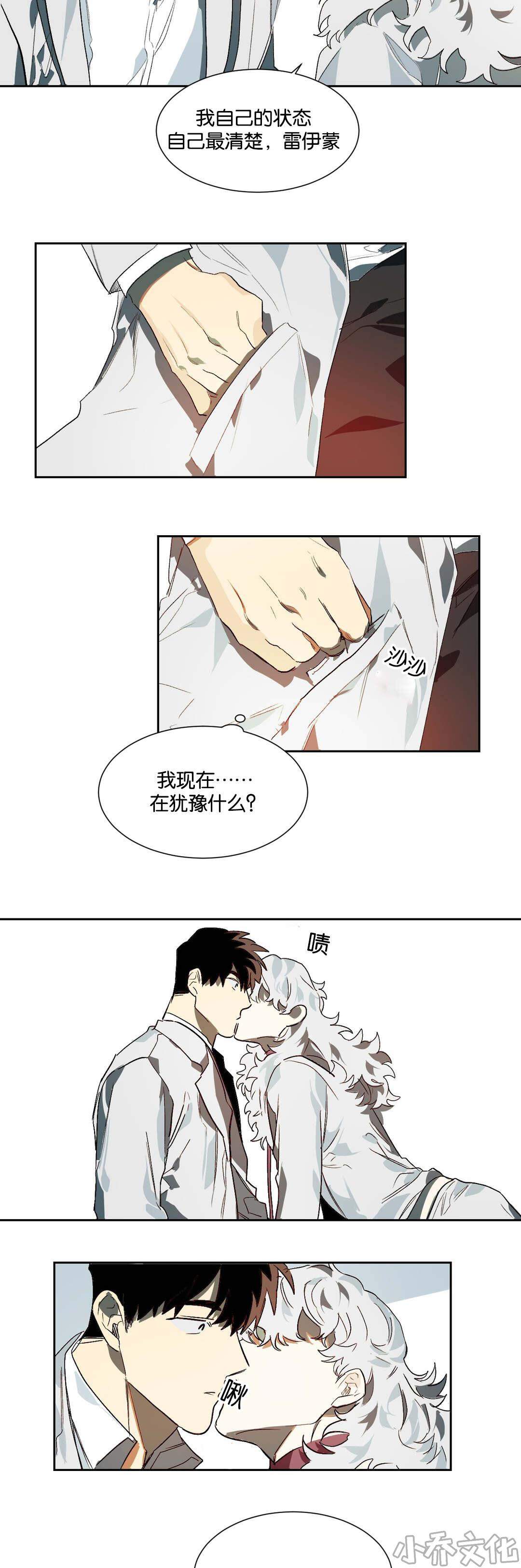 第20章 说准-7
