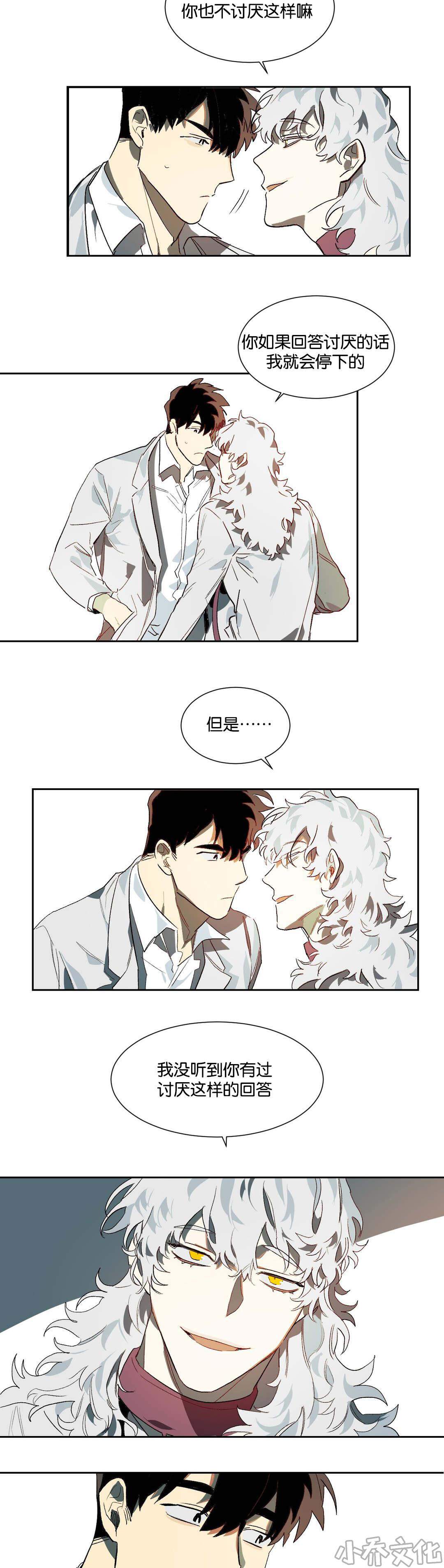 第20章 说准-8