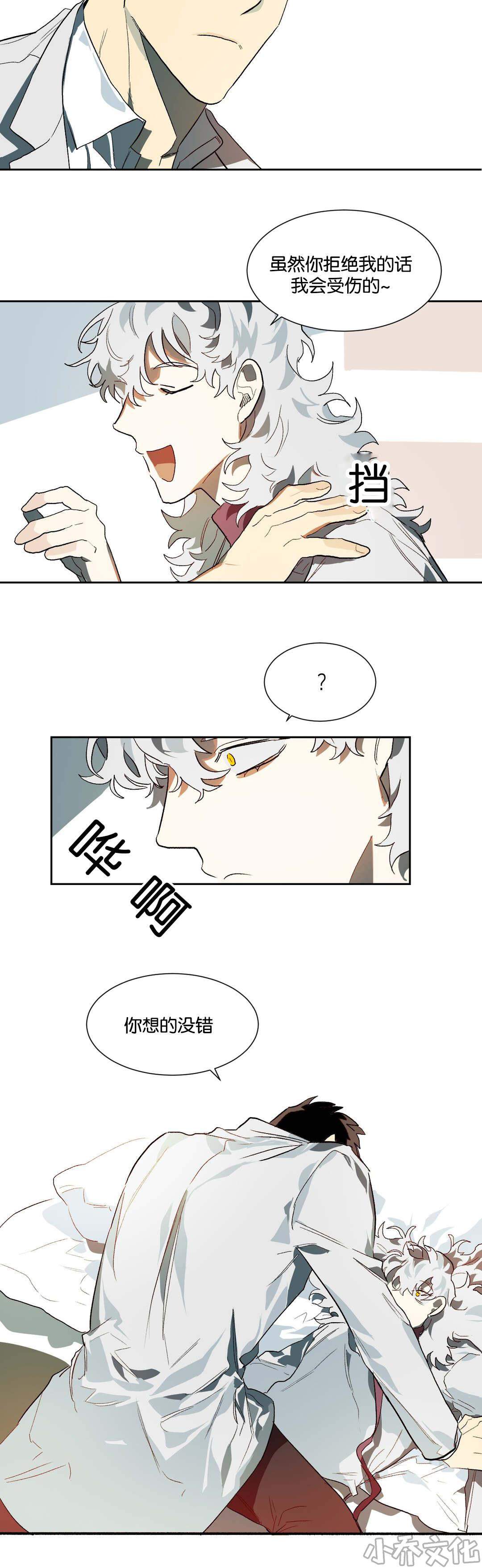 第20章 说准-9