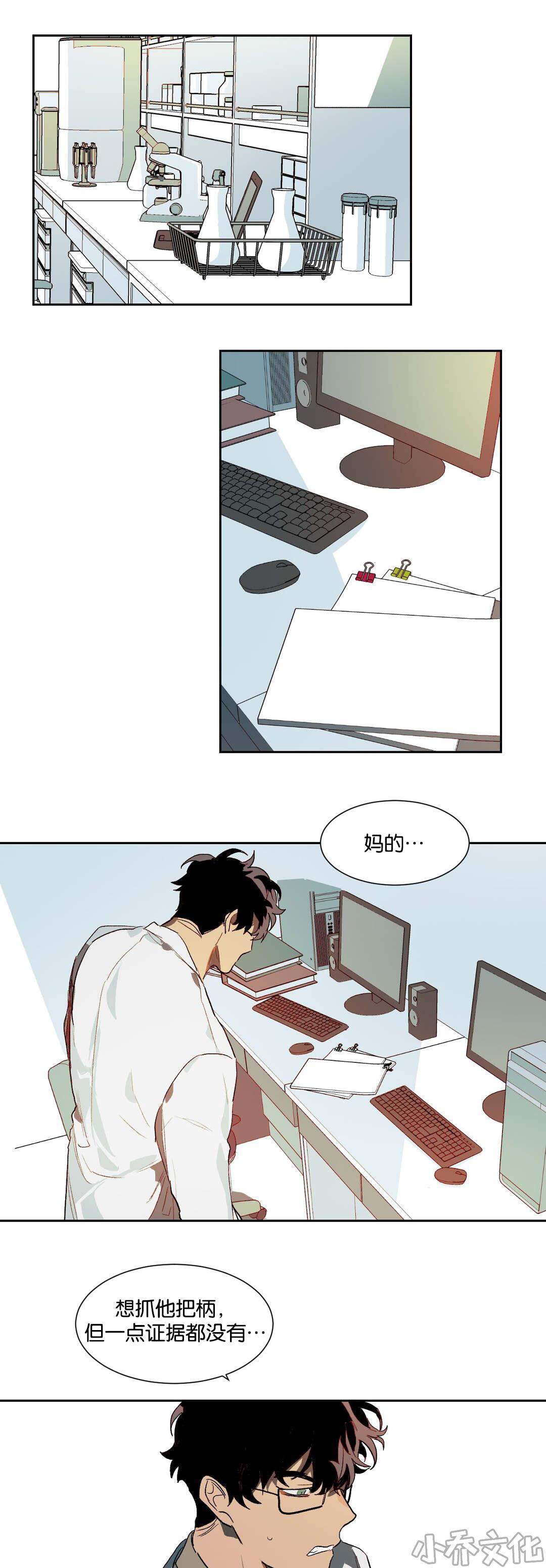 第23章 换个地方说话-4