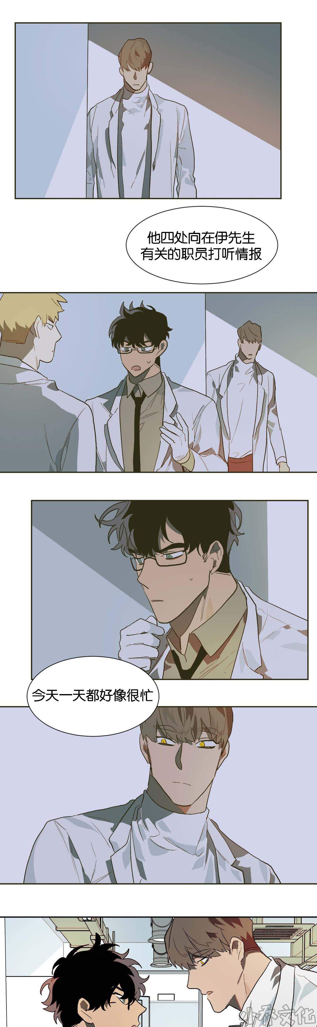 第23章 换个地方说话-8