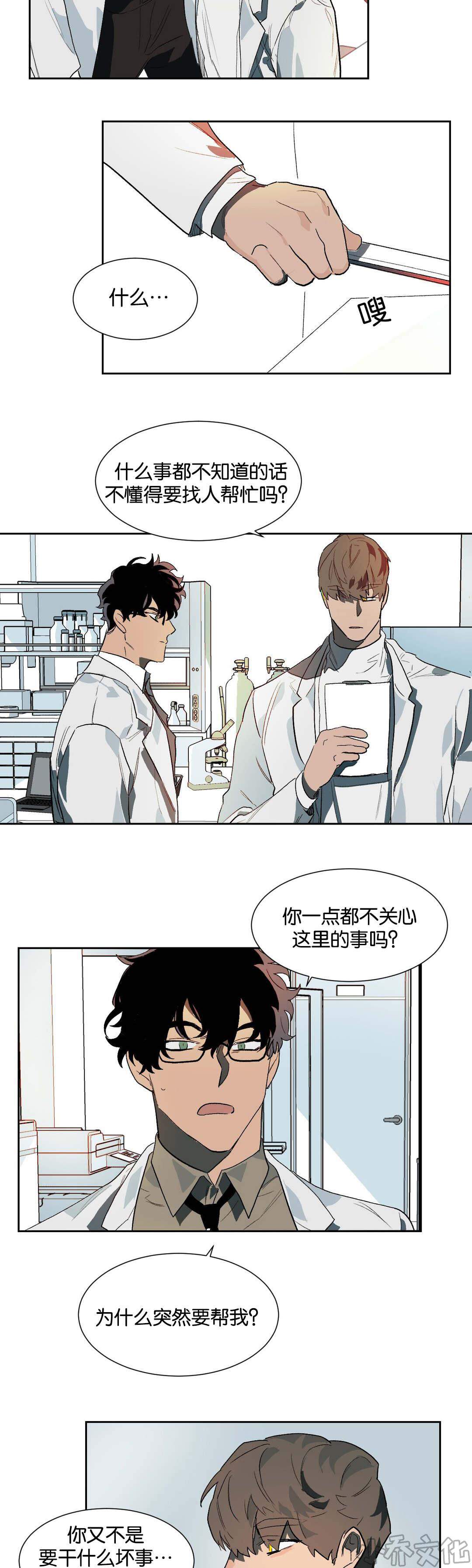 第23章 换个地方说话-10