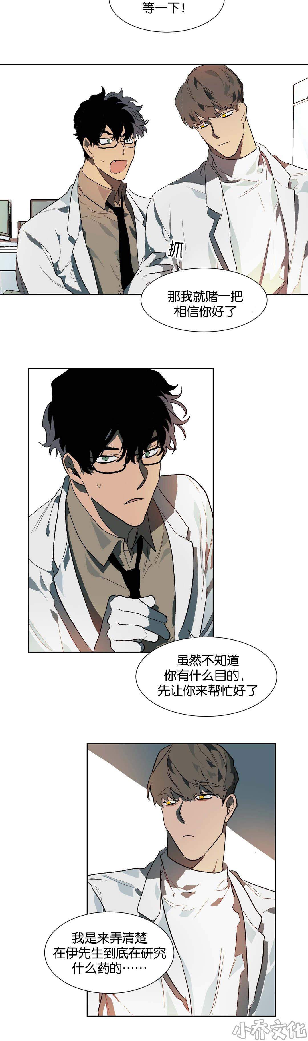 第23章 换个地方说话-12