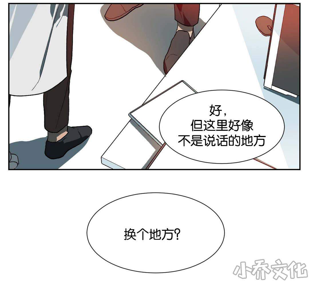 第23章 换个地方说话-13