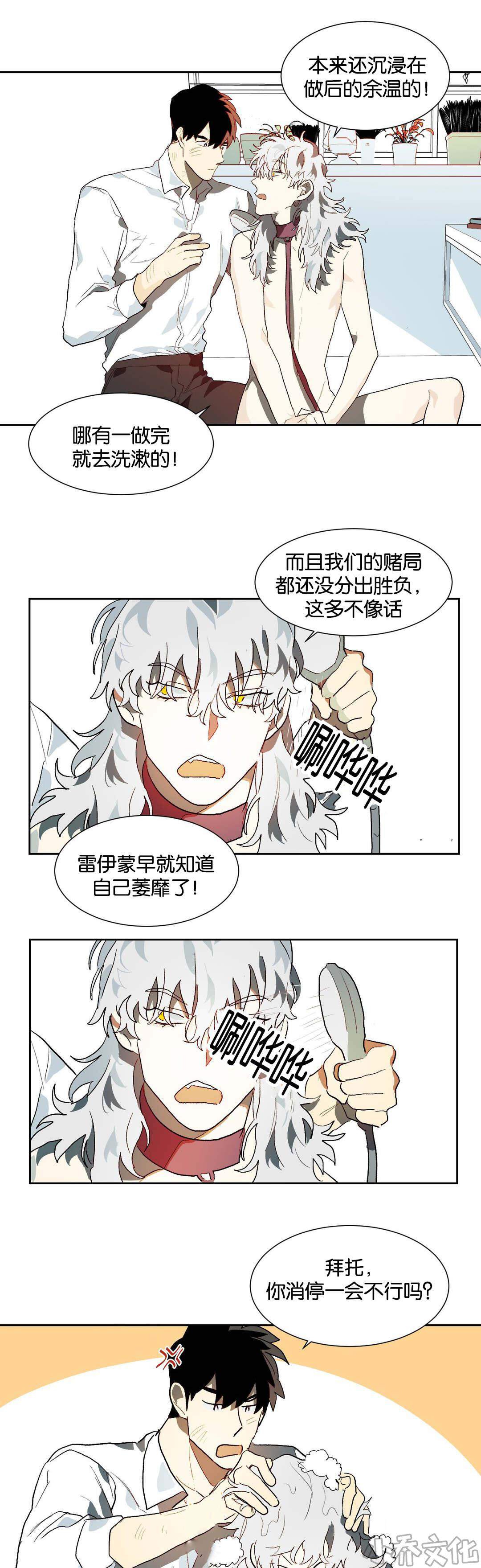 第24章 睡觉-2