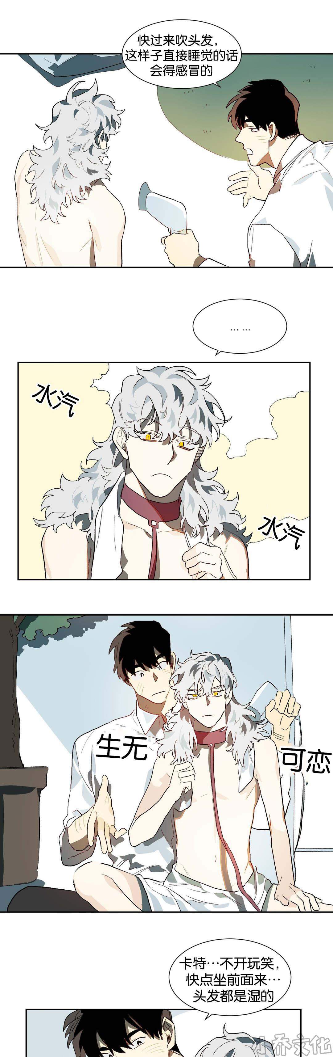 第24章 睡觉-4