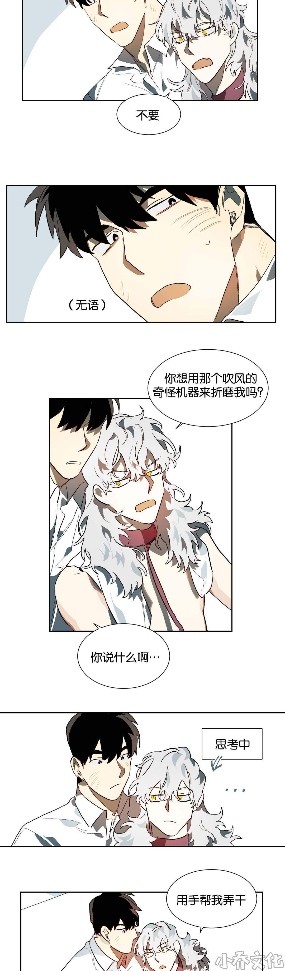 第24章 睡觉-5