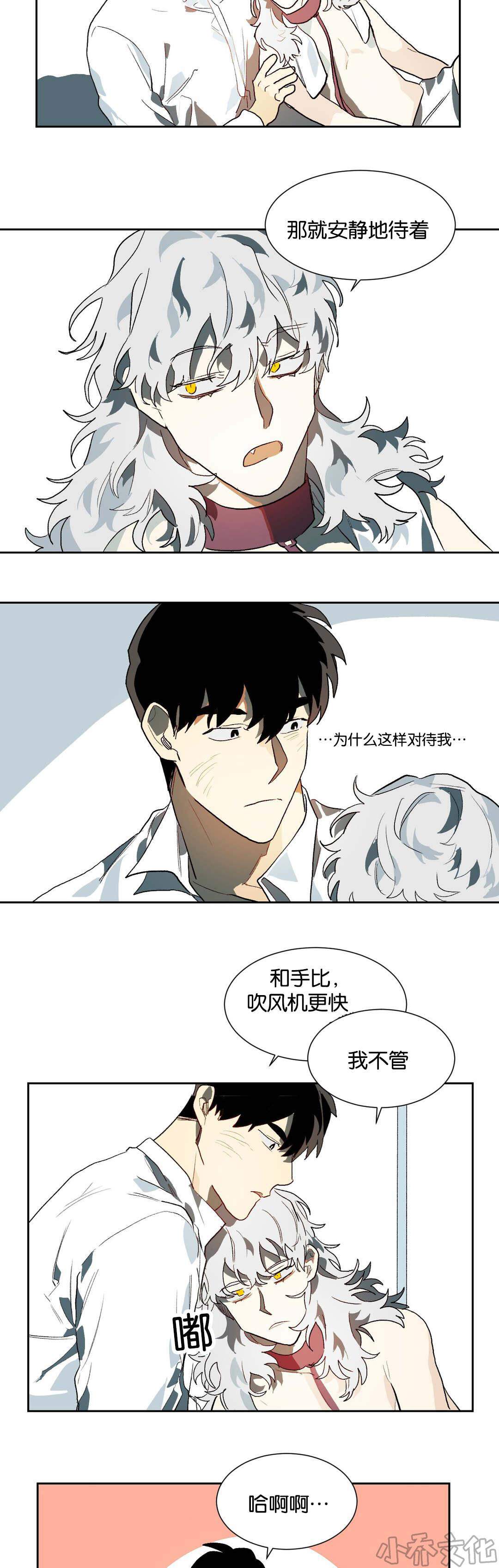 第24章 睡觉-6