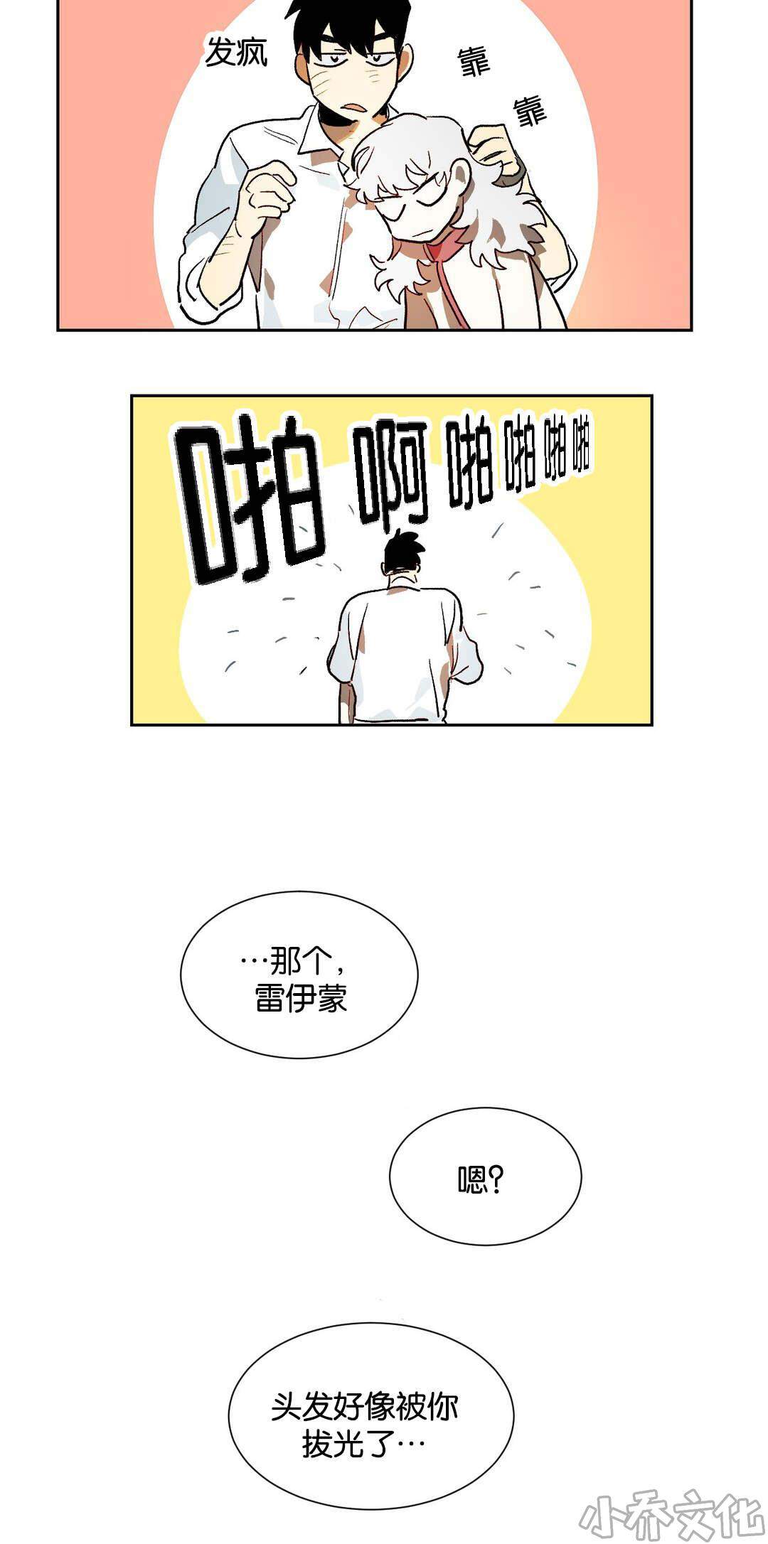 第24章 睡觉-7