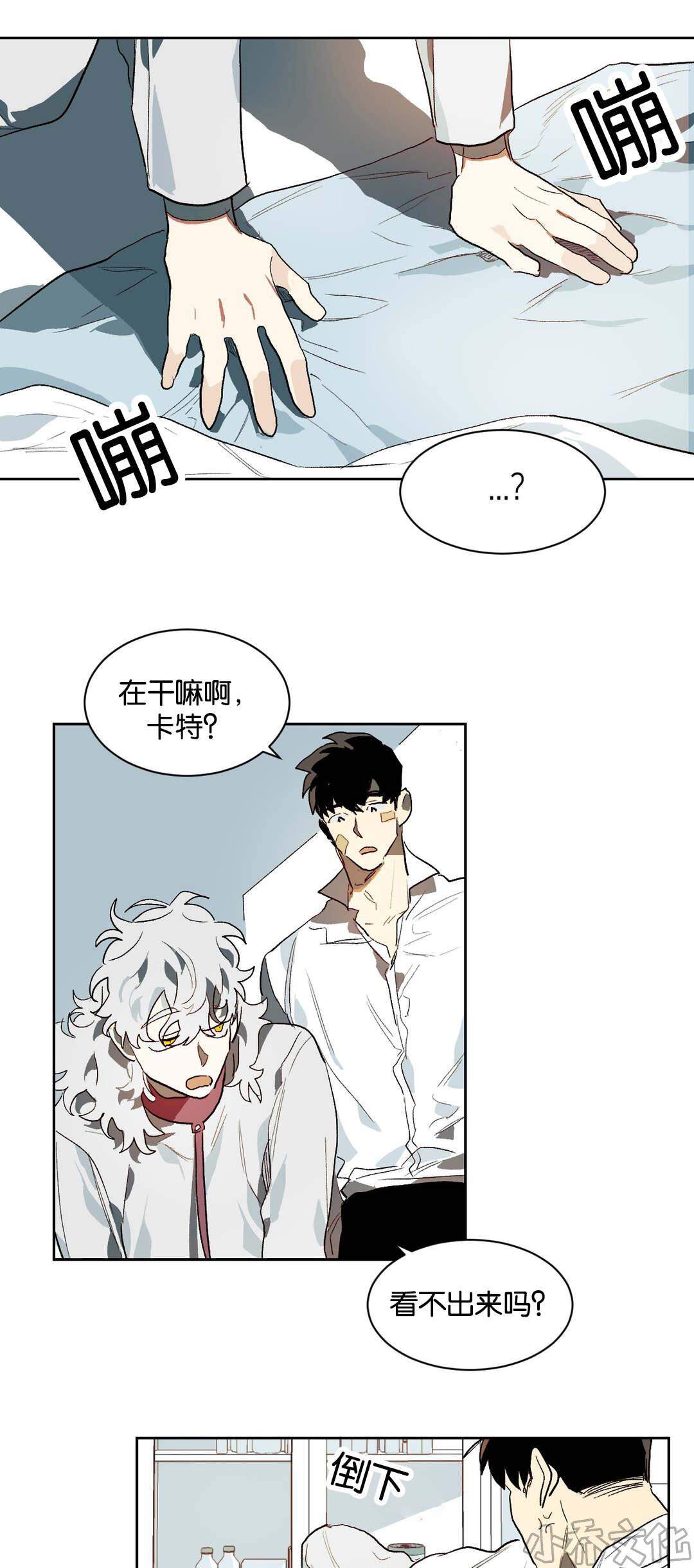 第24章 睡觉-8