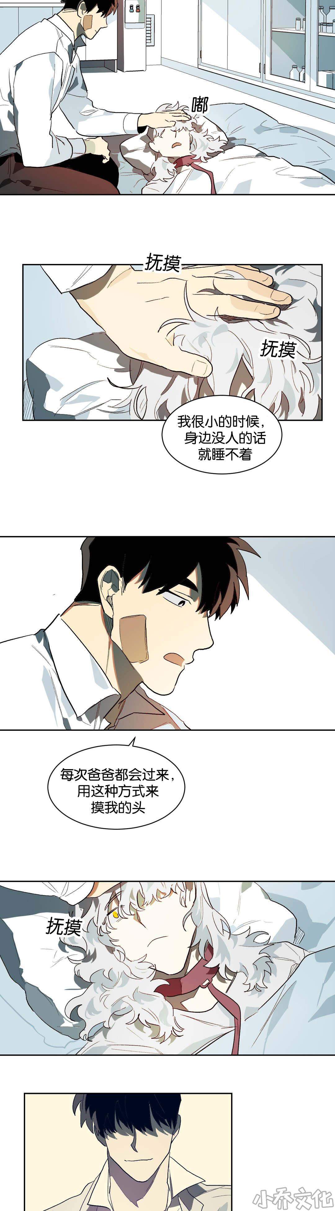 第25章 看待-2