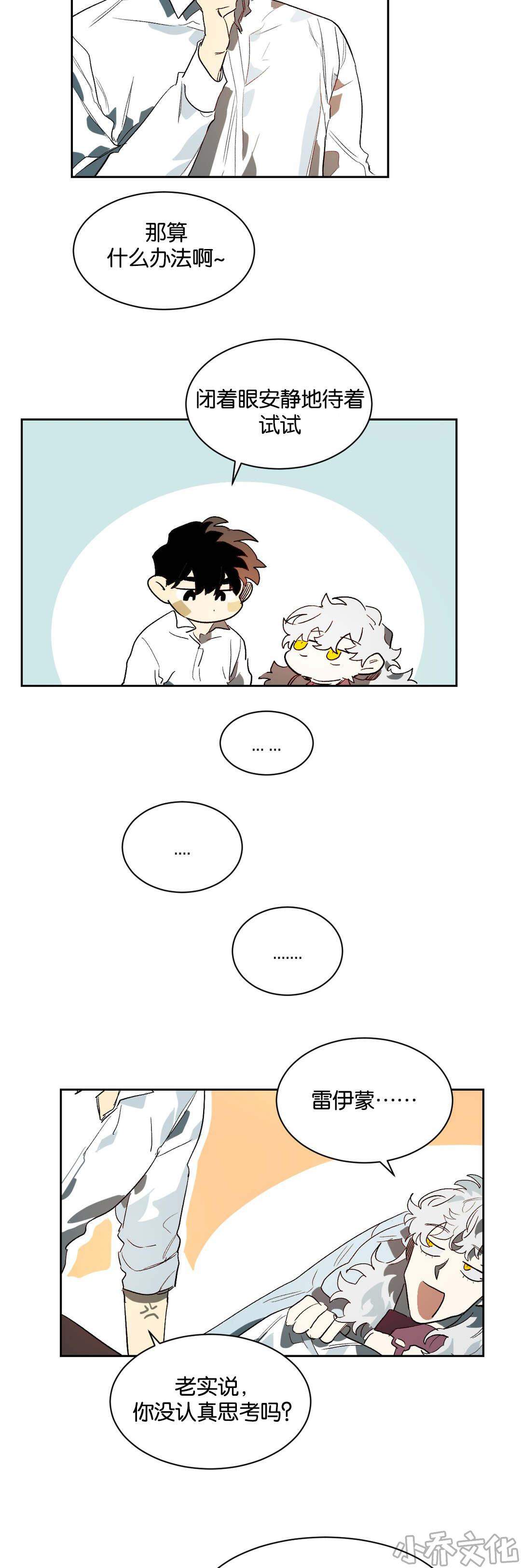 第25章 看待-6