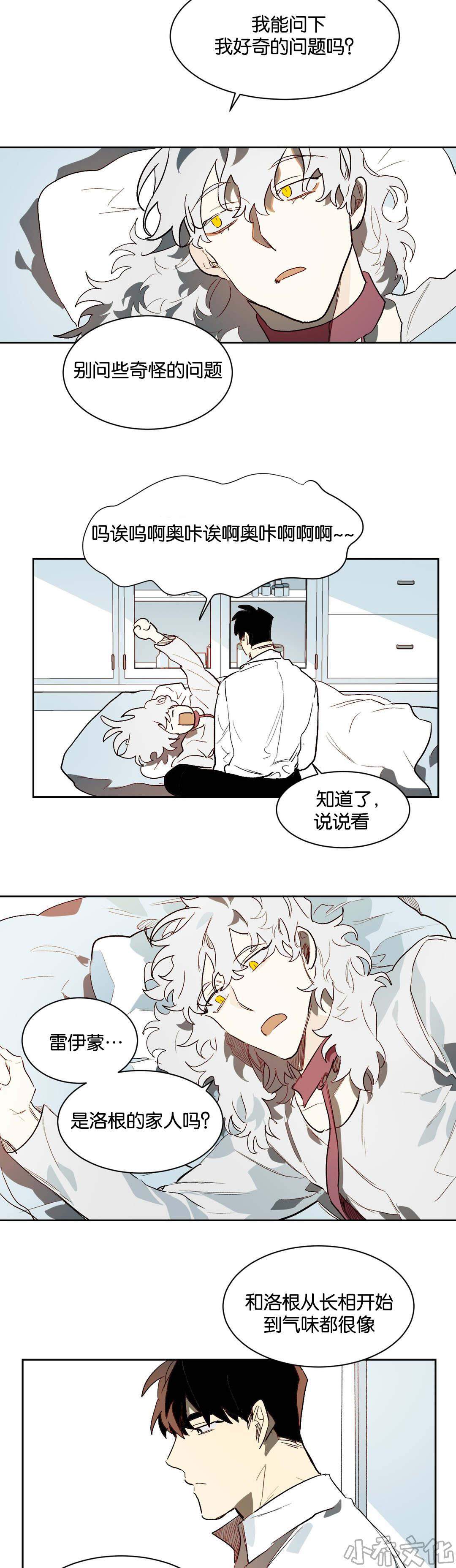 第25章 看待-7