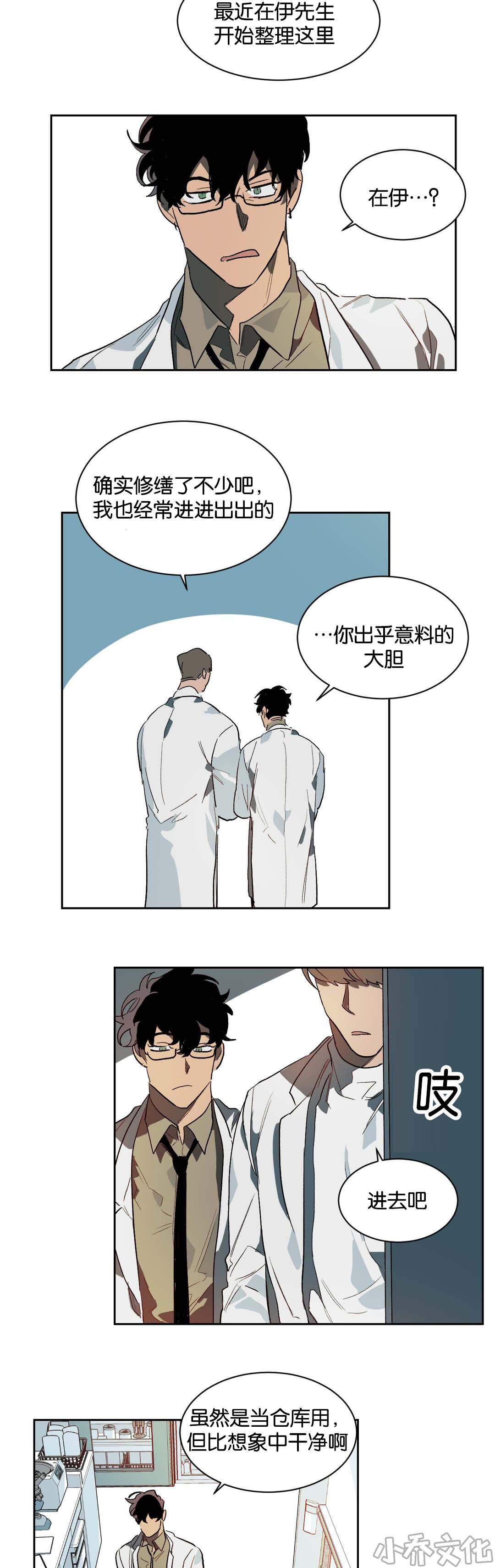 第26章 隔墙有耳-1