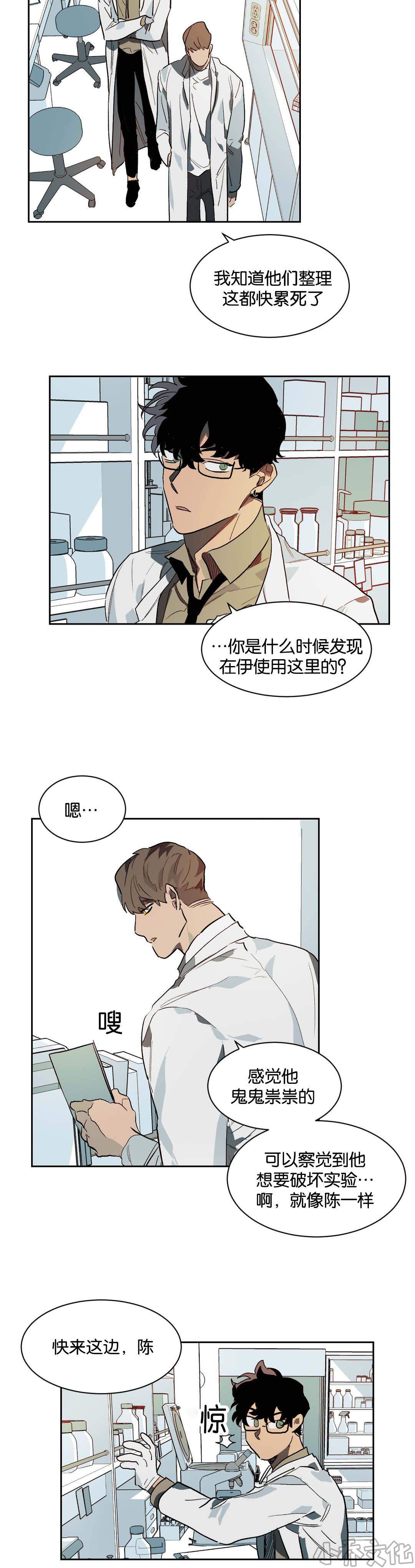第26章 隔墙有耳-2