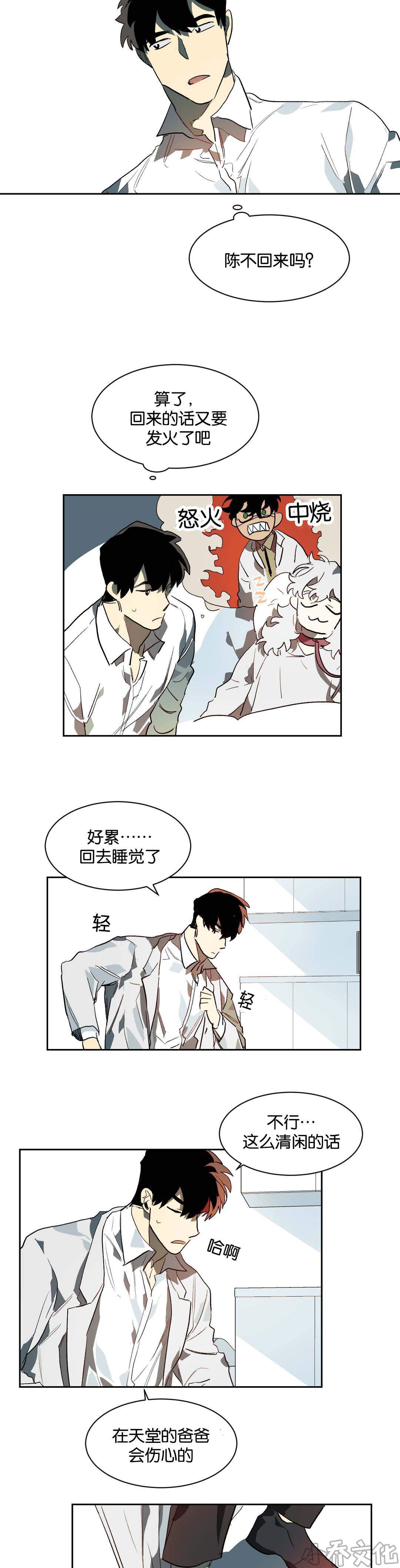 第27章 不要走-2