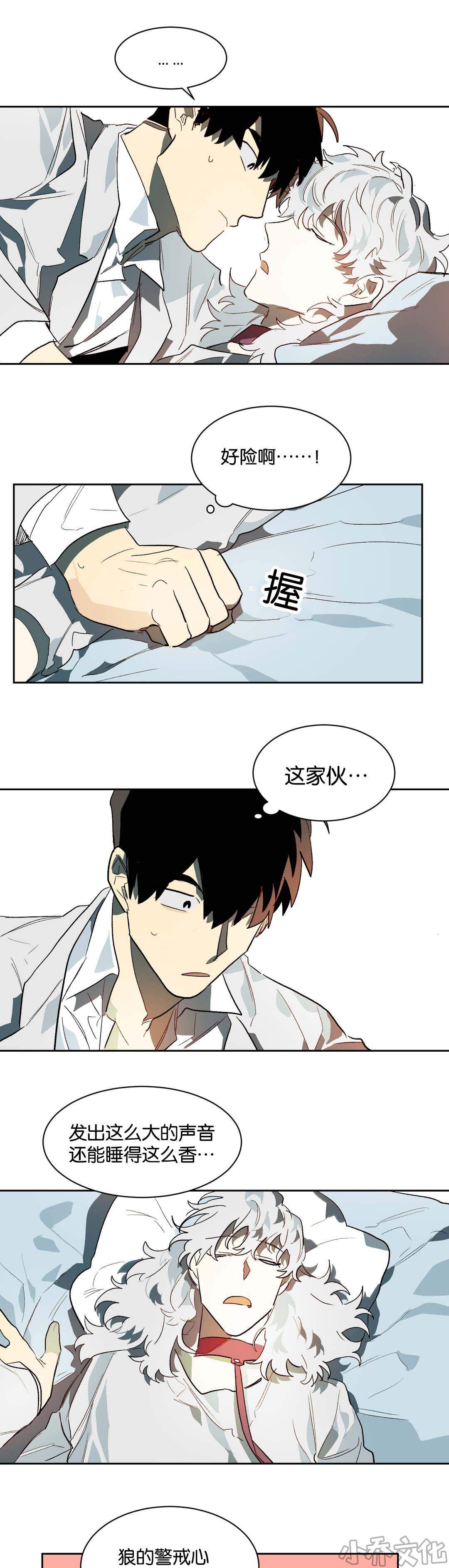 第27章 不要走-4