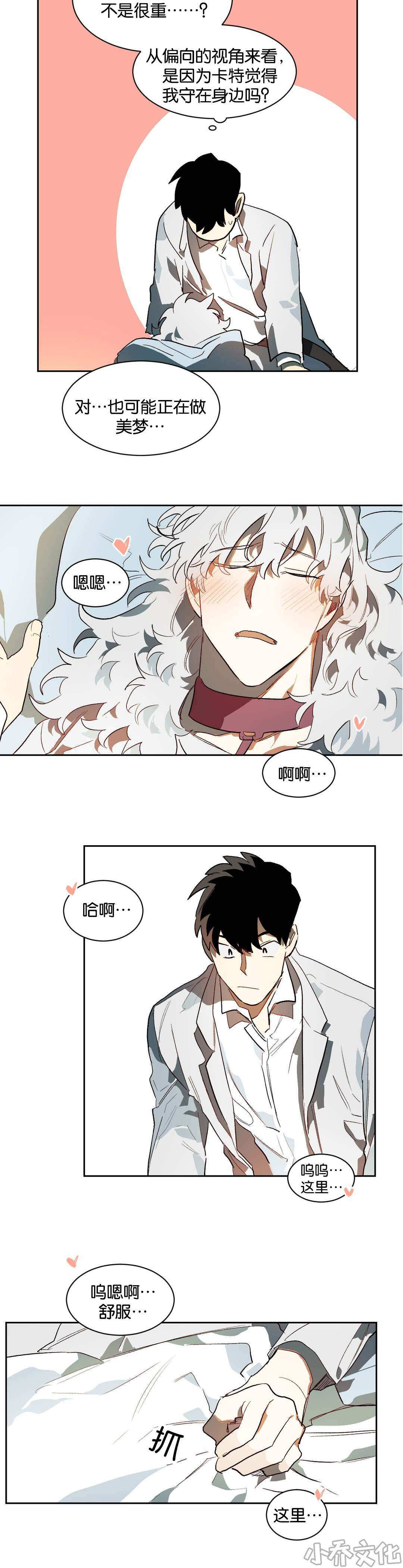第27章 不要走-5
