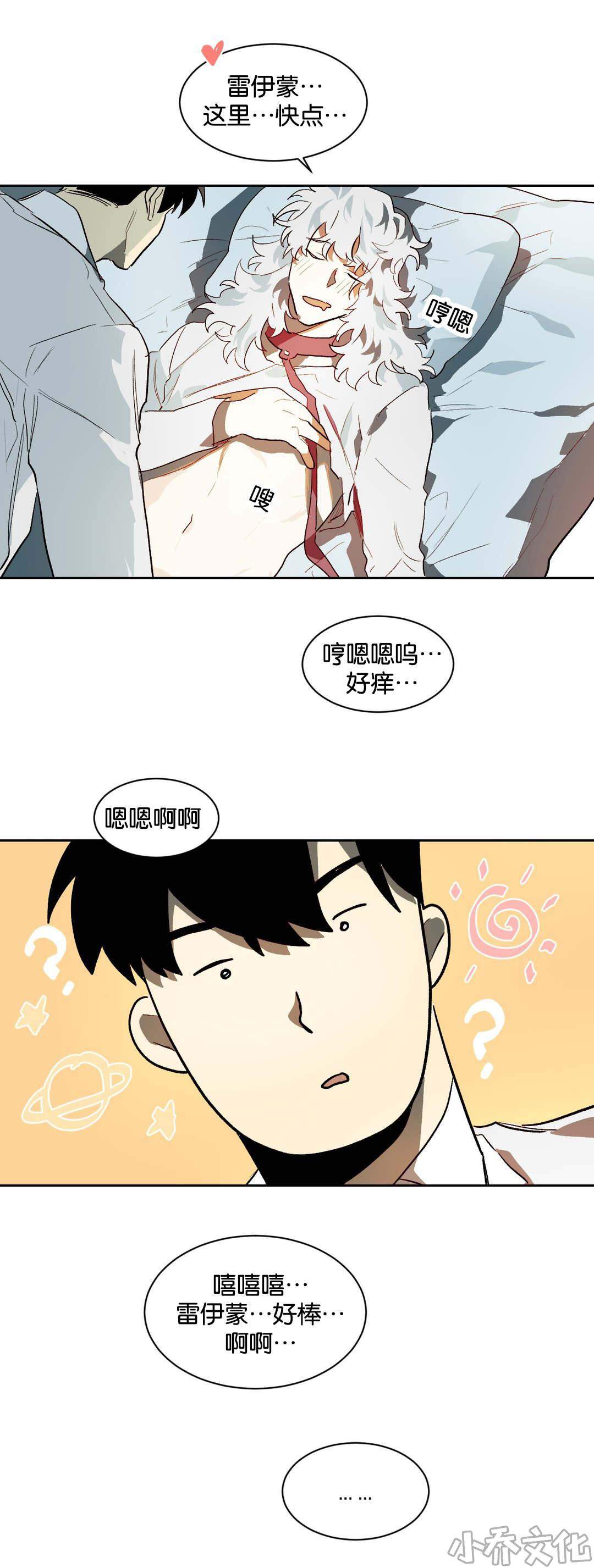 第27章 不要走-6