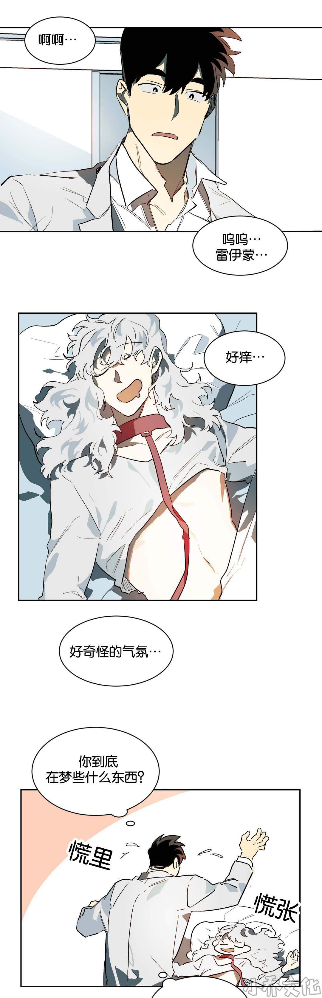 第27章 不要走-7