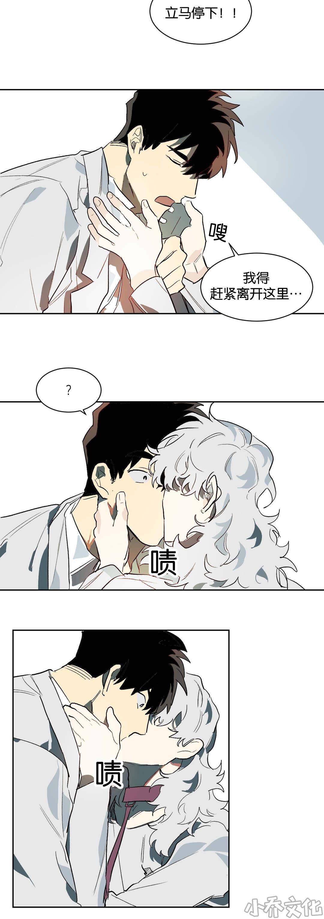第27章 不要走-8