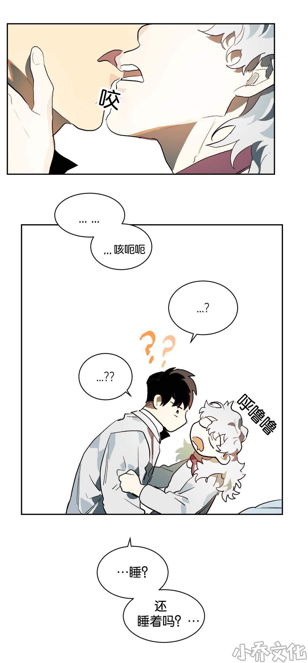 第27章 不要走-9
