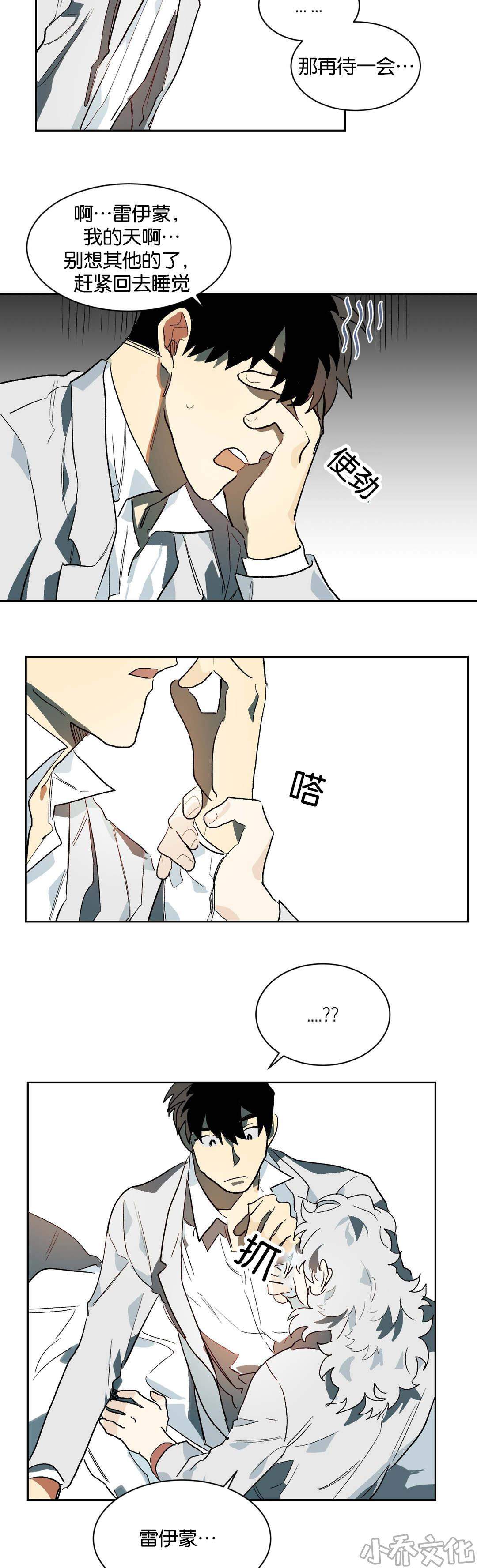 第27章 不要走-12