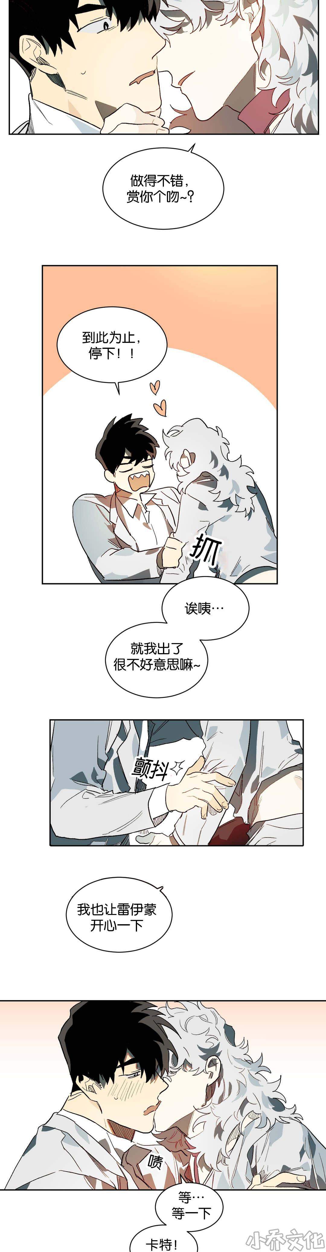 第29章 疑惑-7