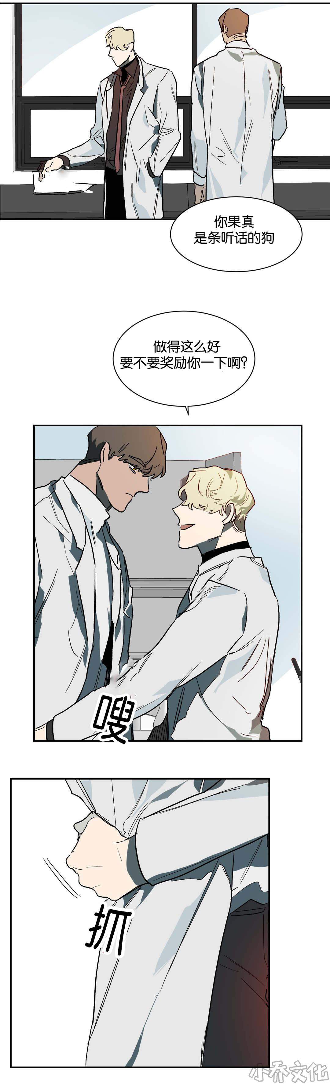 第34章 不要再装了-4