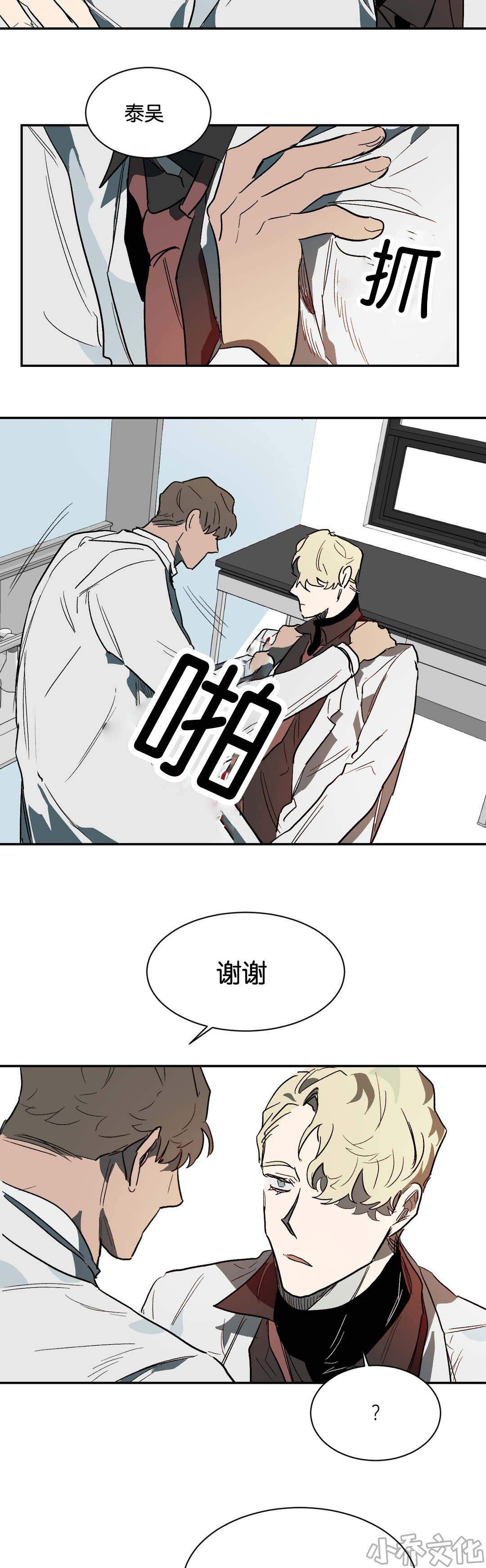 第34章 不要再装了-6