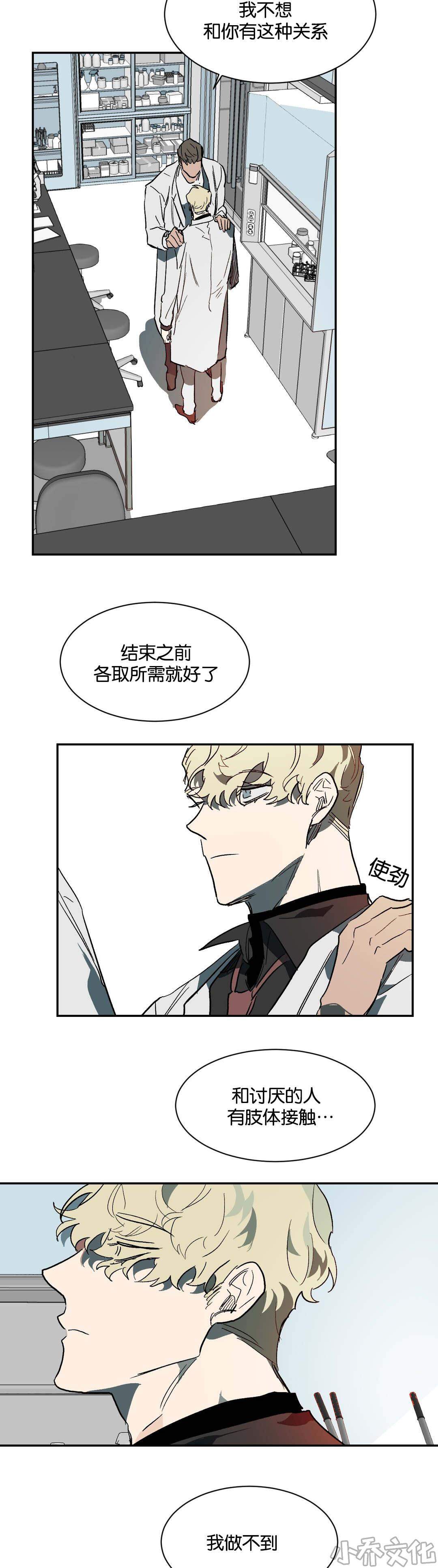 第34章 不要再装了-7