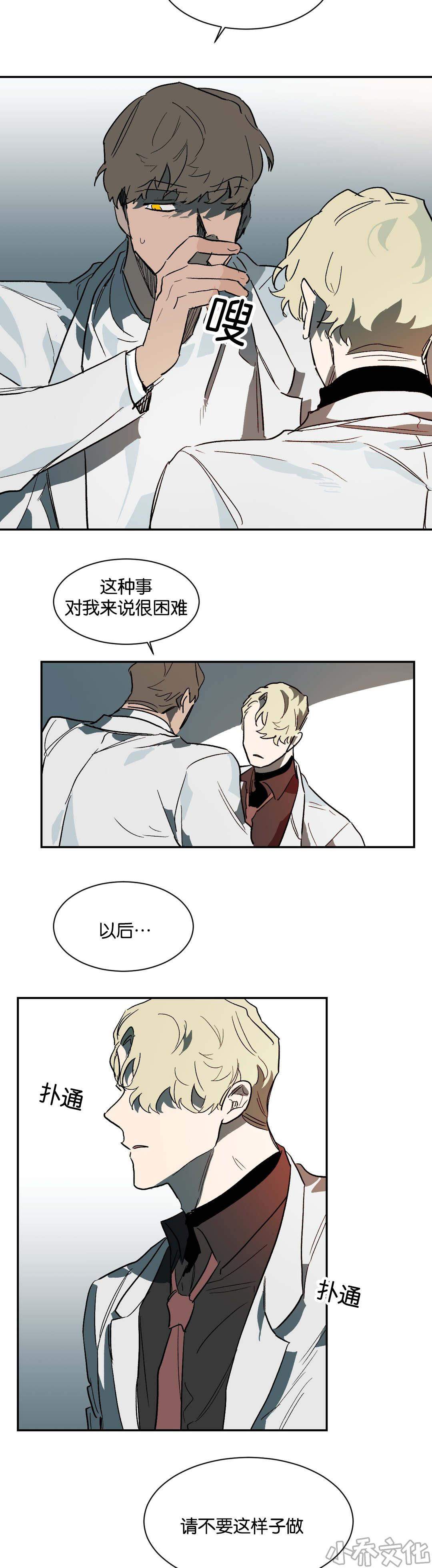 第34章 不要再装了-8