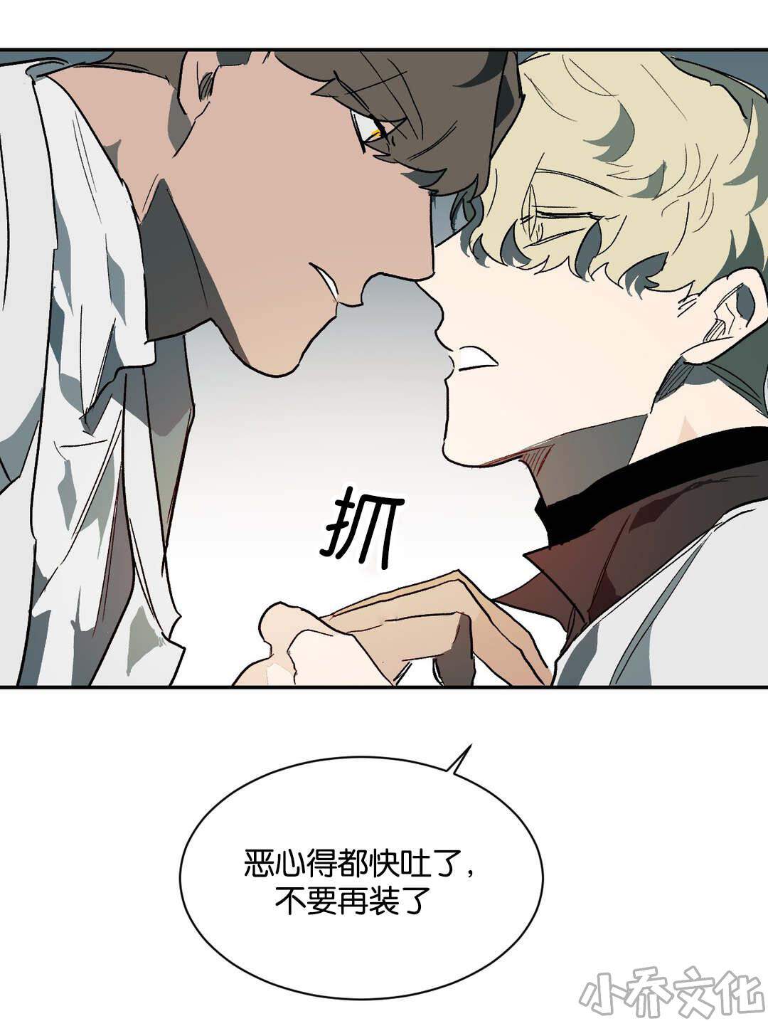 第34章 不要再装了-10