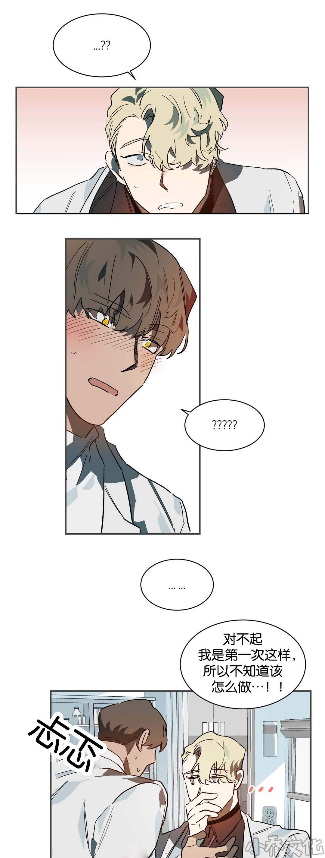 第36章 做你想做的-0