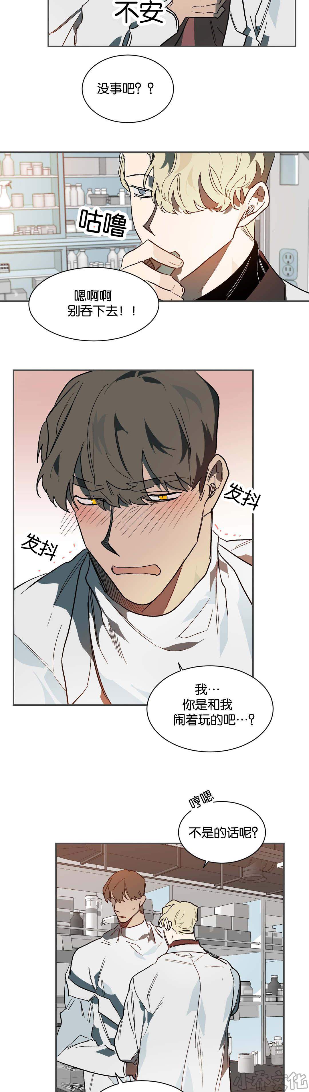 第36章 做你想做的-1