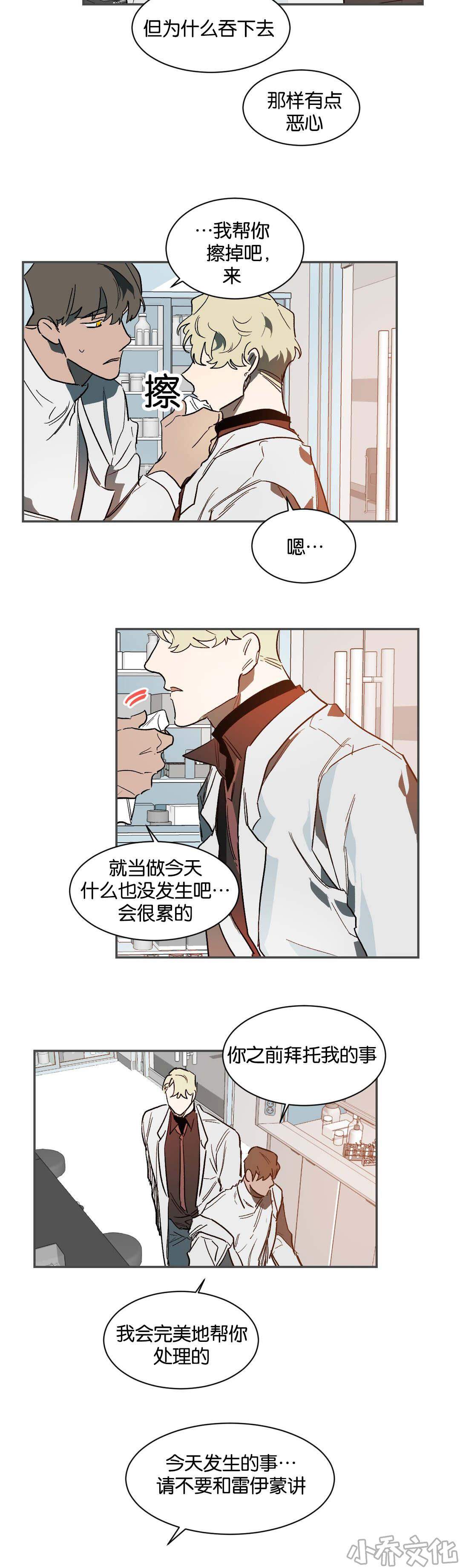 第36章 做你想做的-2