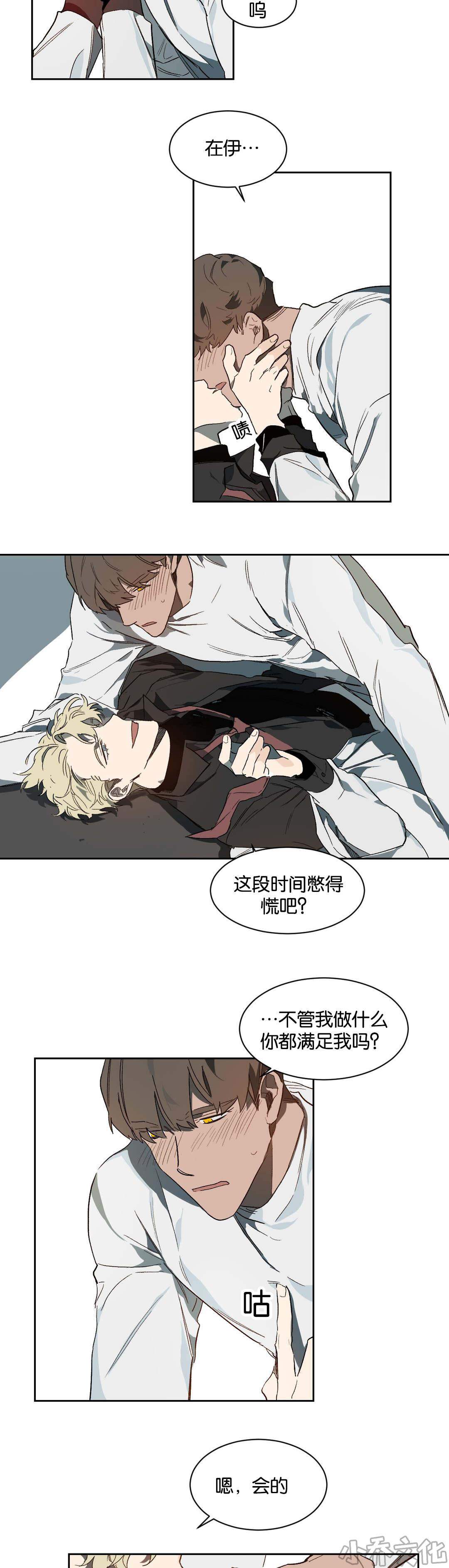 第36章 做你想做的-8