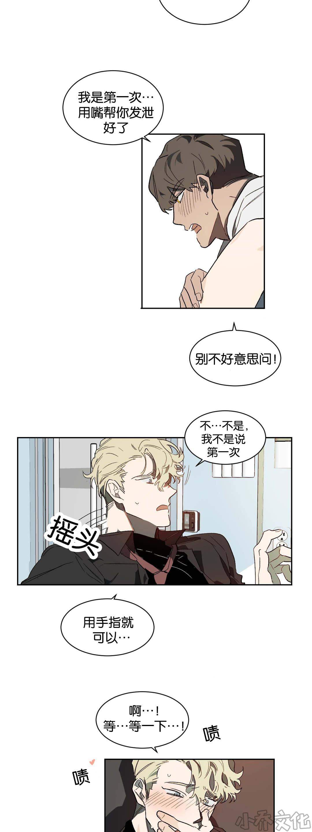 第37章 失神-1