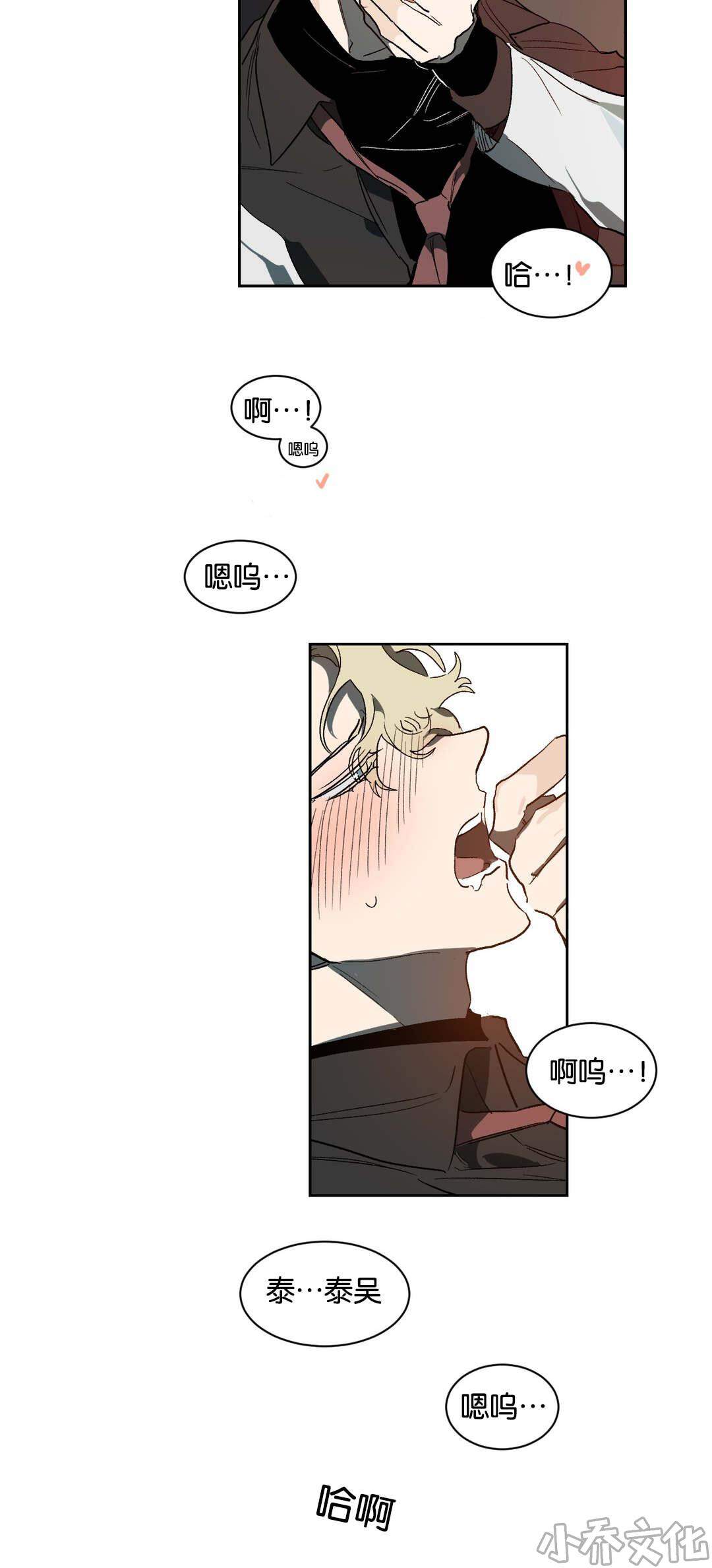 第37章 失神-2