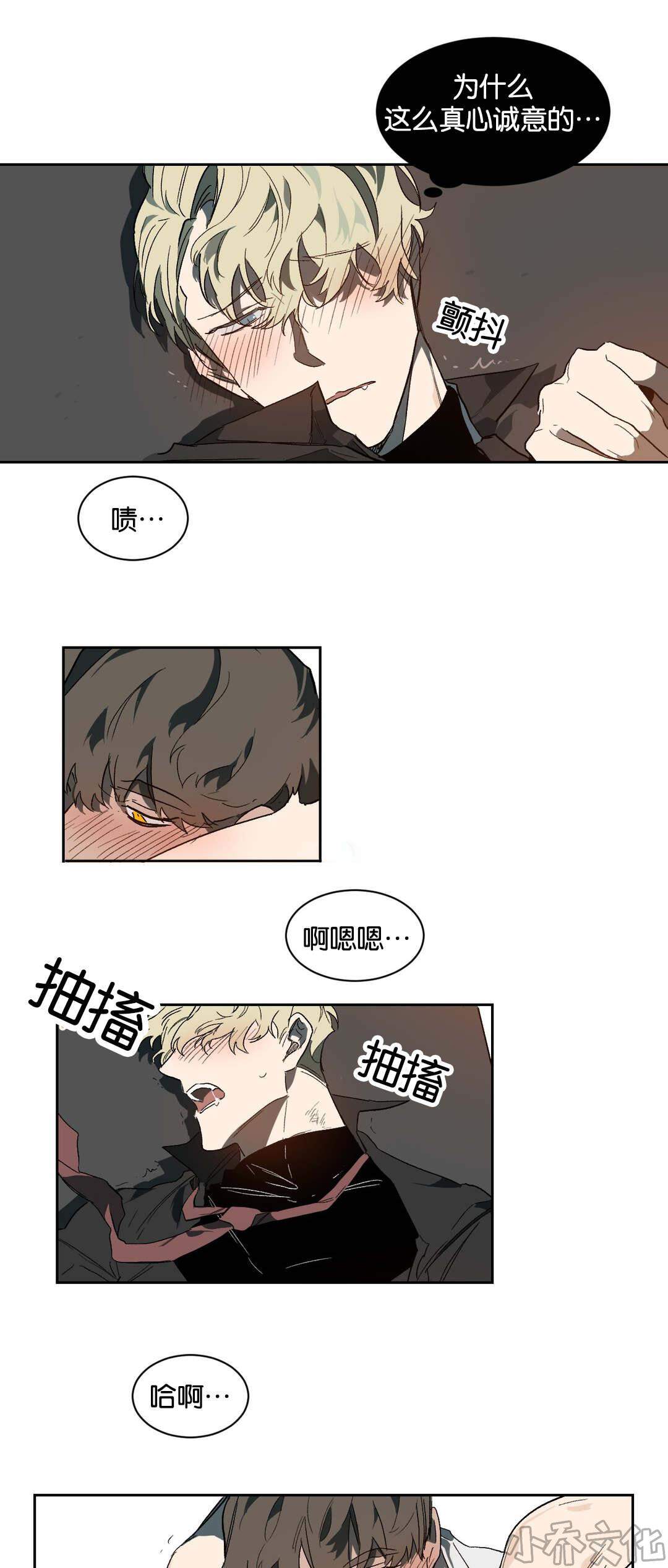 第37章 失神-3