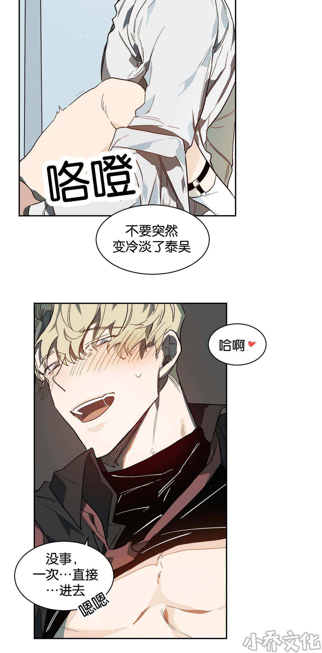 第37章 失神-5