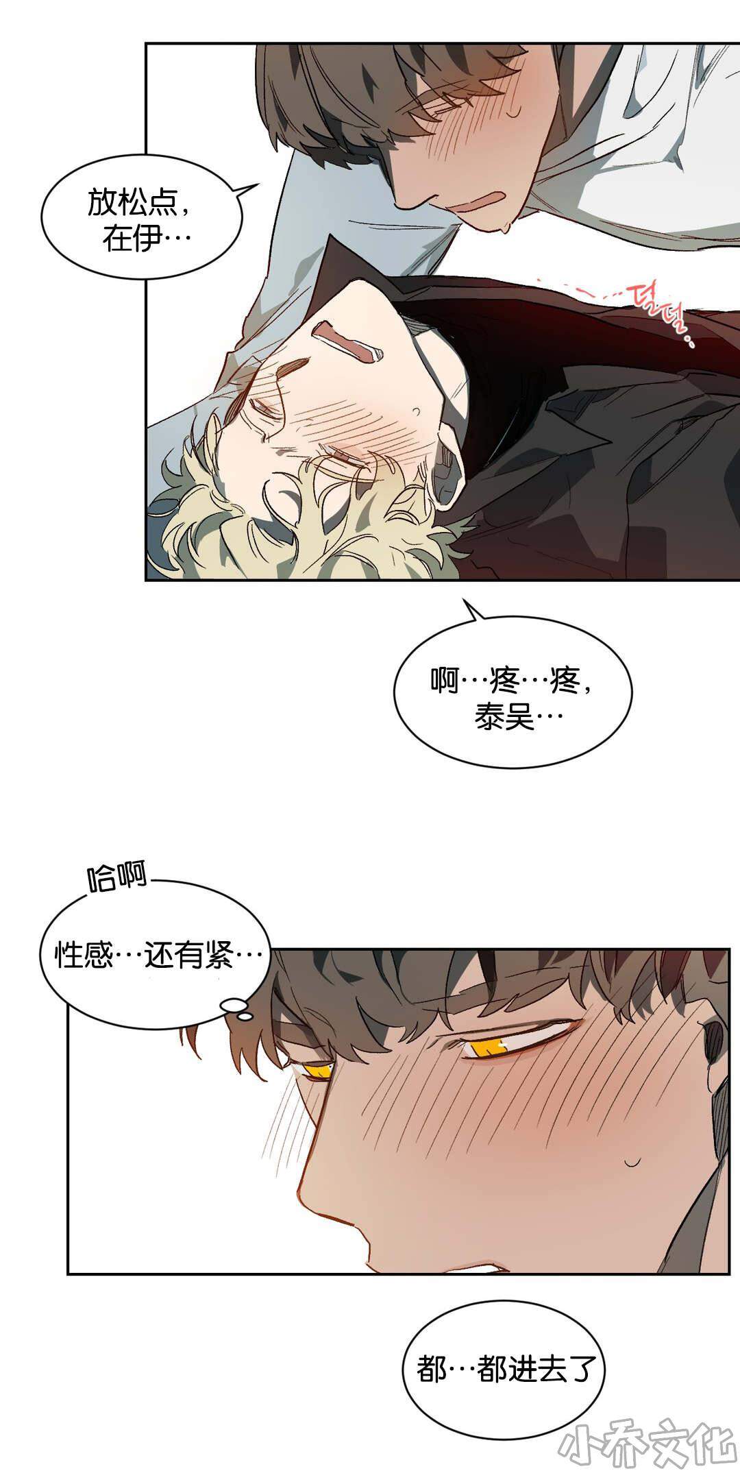第37章 失神-6