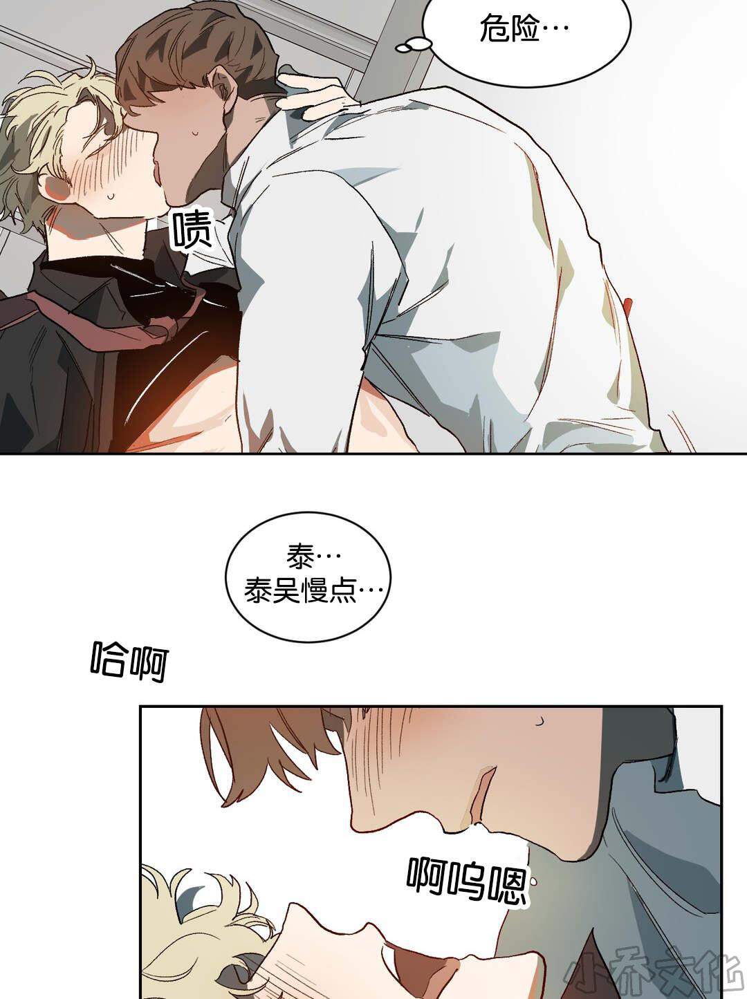 第37章 失神-9