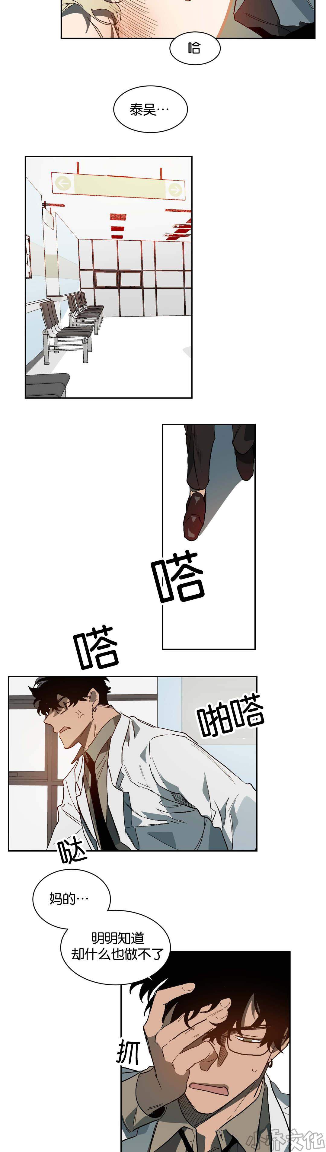 第37章 失神-10