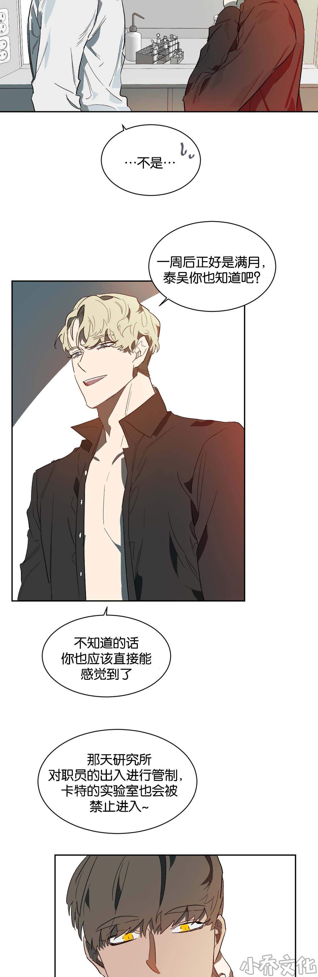 第40章 相信我-5